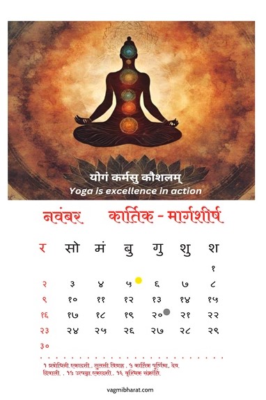 Calendar Page 12